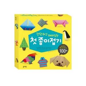 [블루래빗] 간단하고 재미있는 첫 종이접기