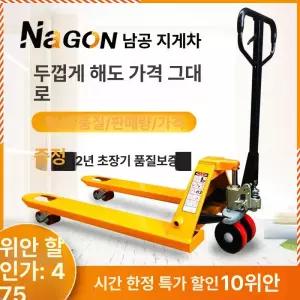 수동 핸드 자키 하역 유압 포크