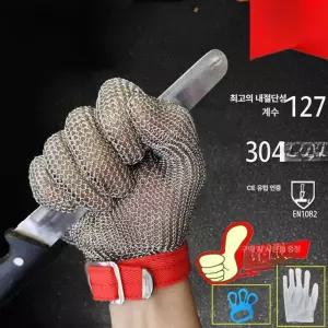 쇠그물 장갑 체인 정육점 그린 쇠장갑 쇠사슬 철제