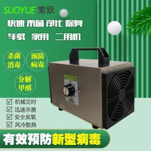 오존 발생기 자동차 살균 살균기 가정용 냄새 공기 플러스 제거 컨버터