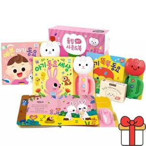 튤립 사운드북 분홍이 3권 세트