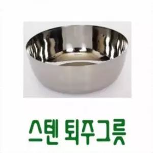 고품질 DG스텐그릇 스텐제기 스텐낱개제기 낱개구매 DG스텐 (WFKDJL4)