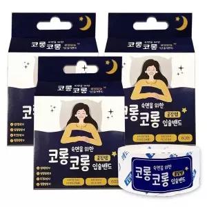 티에스보호 입술밴드 코롱코롱패치 티에스밴드 코롱코롱입술패치 (WFKC5BG)