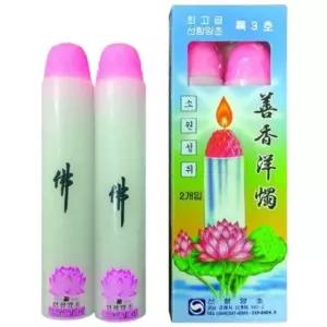 선향특3호 2입 x 10개 1박스 절향 불교 사찰 선향양초 기도 소원 성취 제사