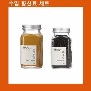 (수입향신료 모음)커리파우더+통흑후추 (WFKEED4)