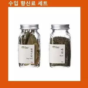 (수입향신료 모음)월계수잎+건바질 (WFKEEDO)