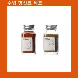 (수입향신료 모음)케이엔페퍼+큐민파우더 (WFKEEDT)