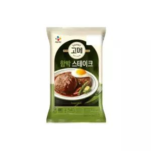 CJ 고메 함박스테이크 540g 3개 실속 묶음 간편식
