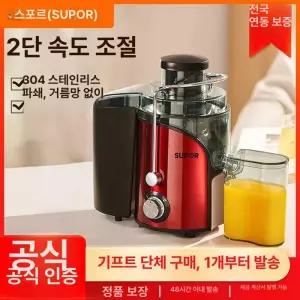 착즙기 오렌지 레몬 자동 원액기 당근 녹즙기