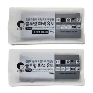 EY 이야코 불투명 회색유토 하드 500g 클레이 미술놀이 단단한 전문가 조각