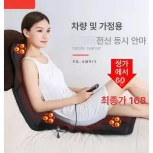 힐스마켓 차량용 안마의자 마사지시트 .경추 차량용 사양 온열 7조 가정용 표준형 직물