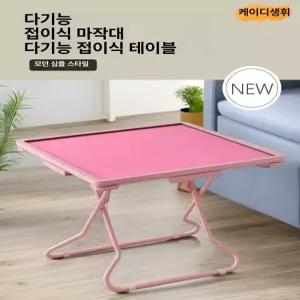 접이식 마작 테이블 여행 기숙사 홀덤 카드게임 무설치