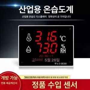 가정용 LED 대형 온습도계 장식 벽난로 램프 불멍