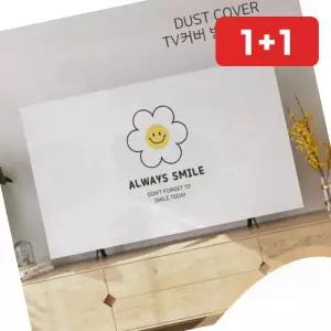 TV 패브릭 TV커버 방진 덮개 가정용 오염방지 티비 가리개