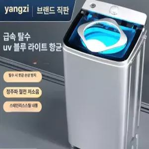 픽랩마켓 탈수기 물기제거 가정용 미니