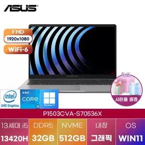 ASUS P1503CVA-S70536X i5-13420H UHD Graphics 32GB 512GB WIN11 PRO 대학생 인강용 노트북