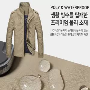 남성점퍼 자켓 바람막이 데일리 아웃도어 등산 낚시 현장근무 간절기
