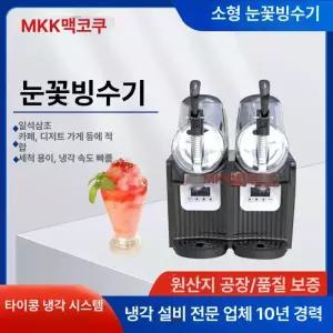 슬러시 기계 슬러쉬메이커 실린더 주스 슬러쉬 가정용