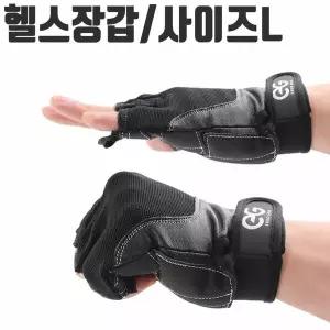 남자헬스장갑 웨이트반장갑 헬스글러브 운동 헬스