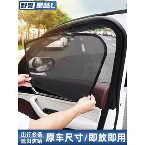 LINNUNU 르노RENAULT Grand Koleos L 프레임 썬 자동 Gili 호환 뒷면의 Monjaro 커튼 G ly toshtorki Xingy