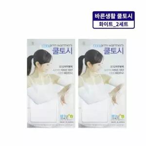 자외선 차단 쿨 암슬리브 화이트 팔토시 냉감 손등 보호