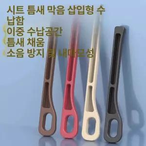 자동차 시트 틈새 사이드 포켓버건디 포켓크림베이지