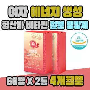 여자 어린이 에너지 생성 항산화 비타민 철분 영양제 2통 4개월분 키즈 성장기 청소년 여학생 과일 채소 식