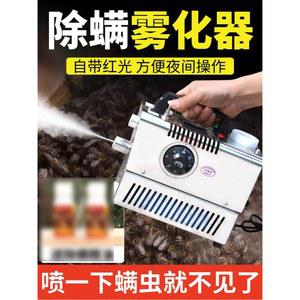 옥살산 훈증기 진드기 퇴치 제거 살충기 옥살산훈증기 기화기 전동 장비 단일 강력 소독기