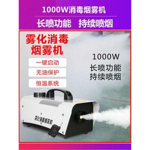 피톤치드 연무기 안개분사 연막 전동 차량 새집 기계 방역기 압축 이사 탈취