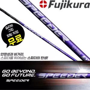 후지쿠라코리아정품 스피더NX 바이올렛 드라이버샤프트 [슬리브그립 무...