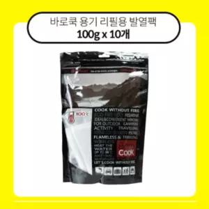 바로쿡 용기 리필용 발열팩 100g×10pcs (BP-004, BC-911 BC-010 호환가능) 