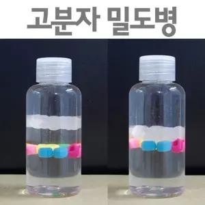 소금물 이소프로필알콜 이용 밀도 실험세트 5p