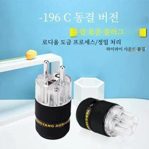 YYAUDIO PE + PC 언프린트 쌍, 하이엔드 로듐 도금, EUR Schuko 전원 플러그 및 IEC 커넥터 오디오 투명