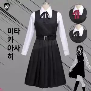 체인소맨 미타카 아사 가발 교복 할로윈 프레 제복 요루 굿즈 의상 유니폼 마 브릭