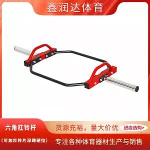 트랩바 헥스바 헬스 역기 덤벨 프레임 스쿼트 데드리프트 레드 베이직 링 바 (5cm)