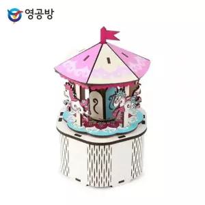 영공방 YOK021A8 오르골만들기 DIY 회전 우드 오르골 회전목마