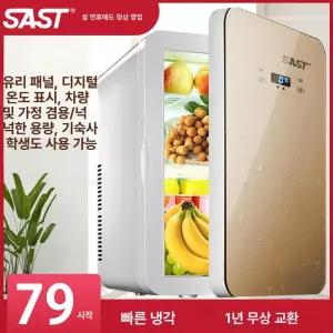 원룸 자취방 초미니냉동고