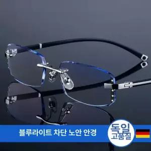 도수조절 안경 노안경 블루라이트 고화질 차단 스마트줌 노인 돋보기 스마트 렌즈상자+천