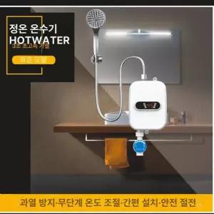 소형 순간온수기 급속 샤워기