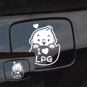 자동차 주유구 스티커 아이러브 LPG 차량용 화이트 색상 디자인 (WFKKYXW)