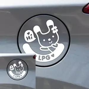 차량 외관 장식용 주유구 스티커 화이트 자동차 꾸미기 장식 (WFKKZ3T)