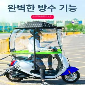 오토바이 가림막 전동차 바람막이 방수 우산 비막이