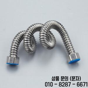 1/2인치 입구 수도관 온수 및 냉수용 플렉시블 호스 화장실 세면대 304 스테인리스 주름관