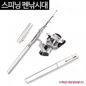 캠핑용 휴대 미니 낚싯대 세트 펜 낚시 장비 (WFKNRS5)