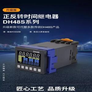 2024  고 시간 릴레이 DH48 시리즈 정방향  후방 제어 220 neutralV