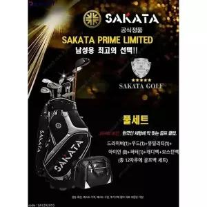 SAKATA 사카타 남성용 프라임 리미티드 풀세트 골프백 세트 포함 ...