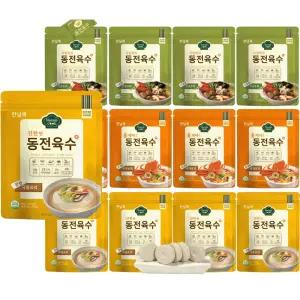 한닢쿡 코인육수 동전육수 혼합구성x 13팩