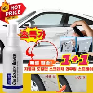 2P 도장면 리무빙 스프레이 복구제 카 스크레치 리무버