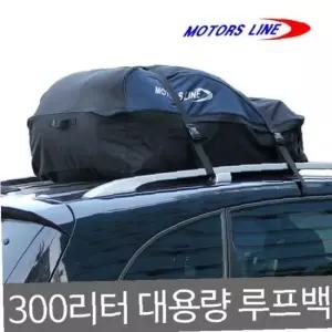 모터스라인 루프백 차량용품 전차종 승용차 RV 가능