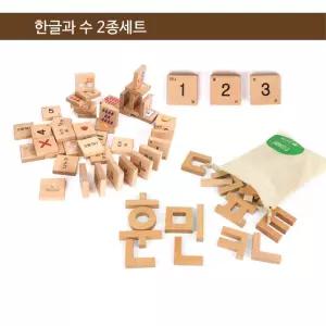 첫 한글n수학 유아학습교구 원목블록 2종세트 한글블럭 창의력발달 모음